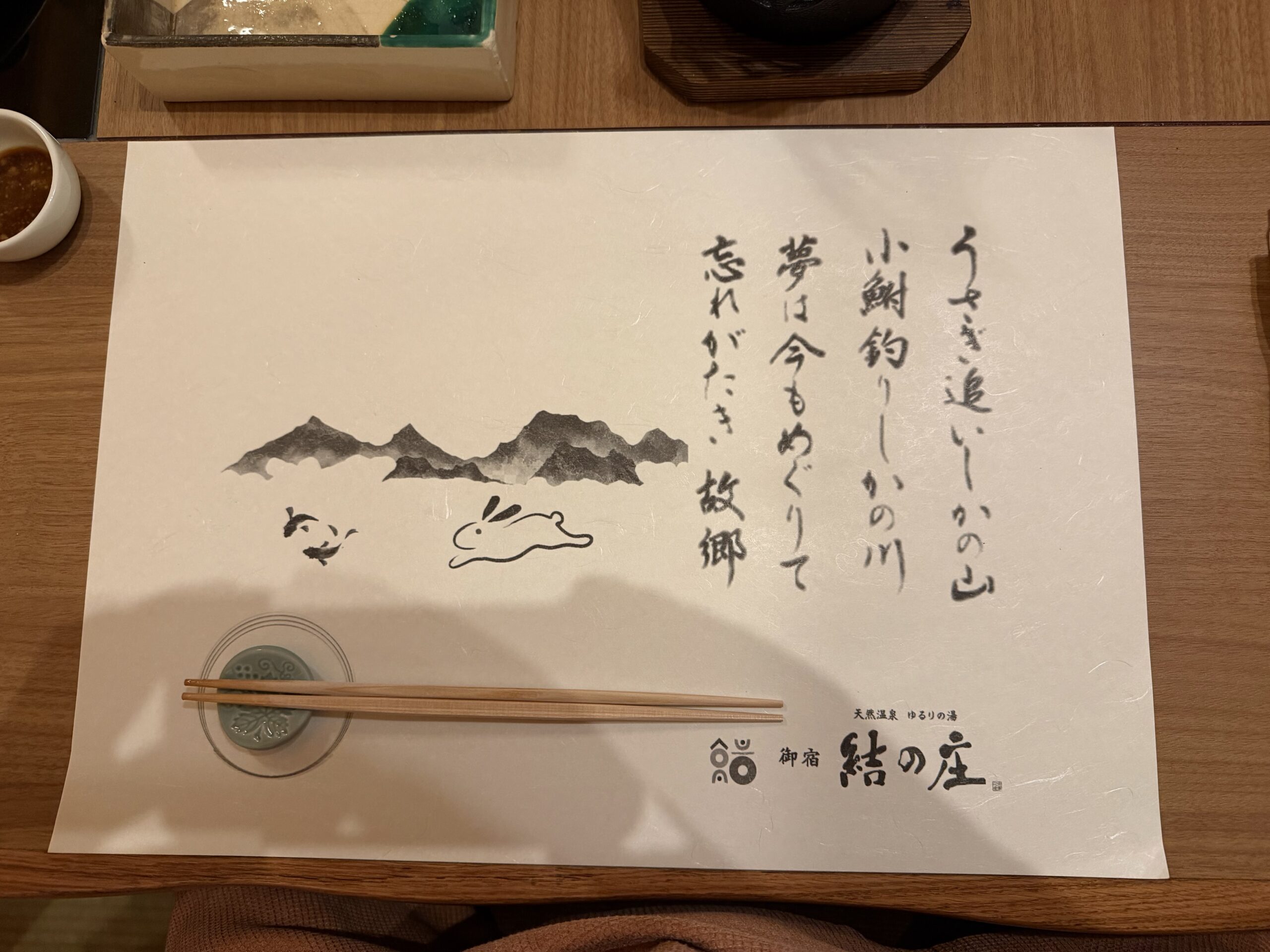 31.101.2025 Shirakawa, die Erholung beginnt